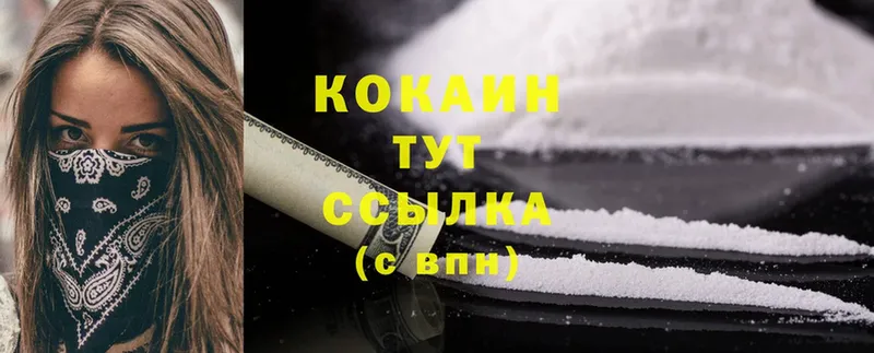 Cocaine Fish Scale  Жигулёвск 