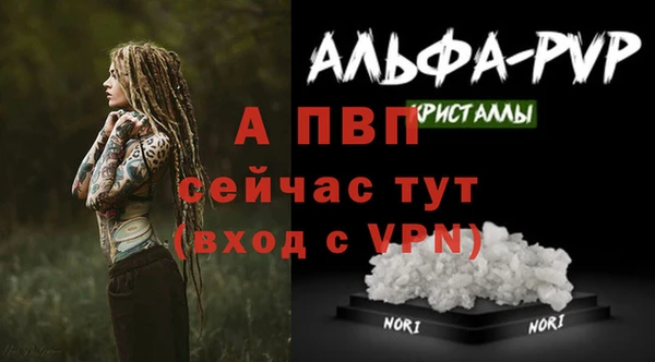 альфа пвп VHQ Богданович